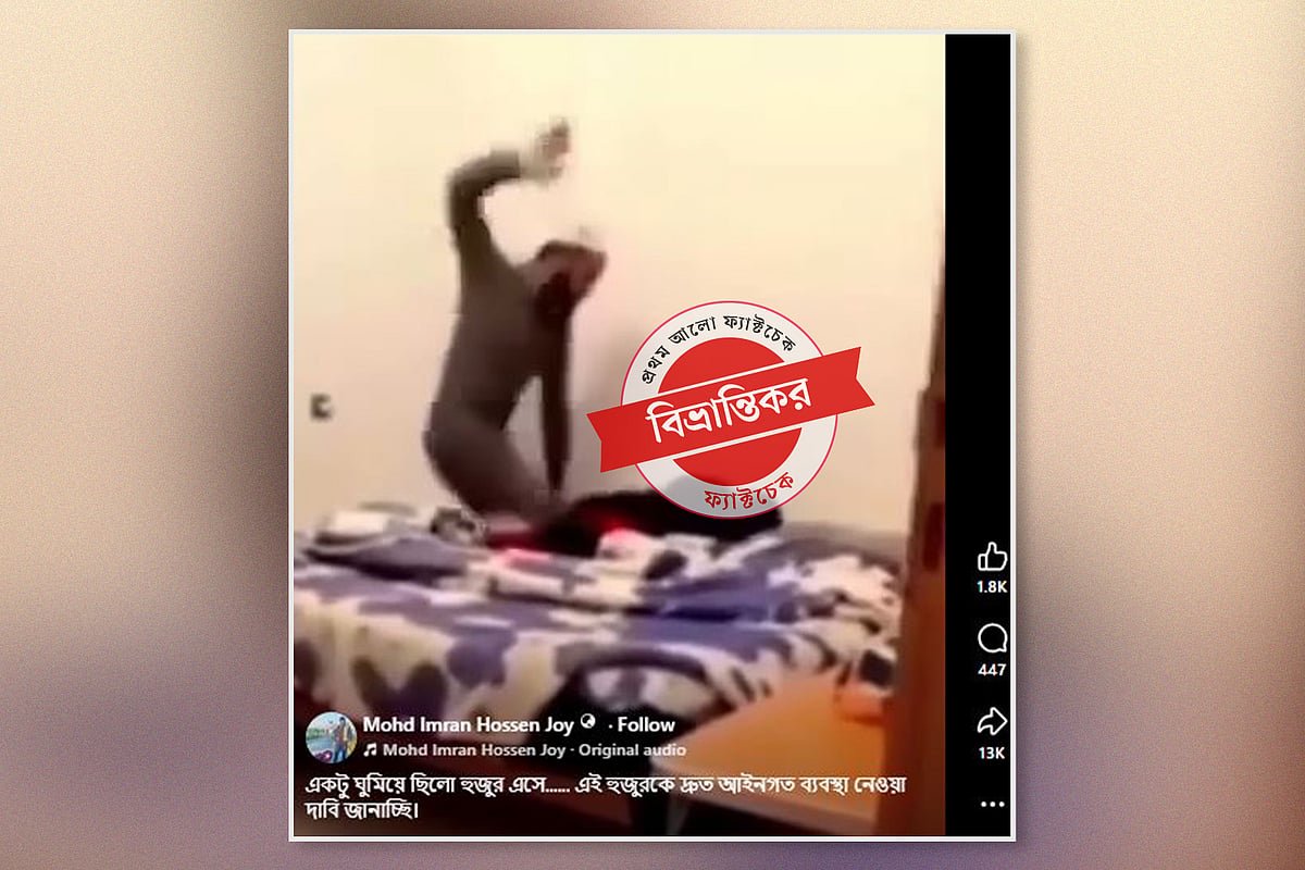 শিশুকে মারধরের ভাইরাল ভিডিওটি আলজেরিয়ার