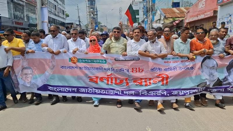 জয়পুরহাটে বিএনপির ৪৮তম প্রতিষ্ঠাবার্ষিকীতে বর্ণাঢ্য র‍্যালি