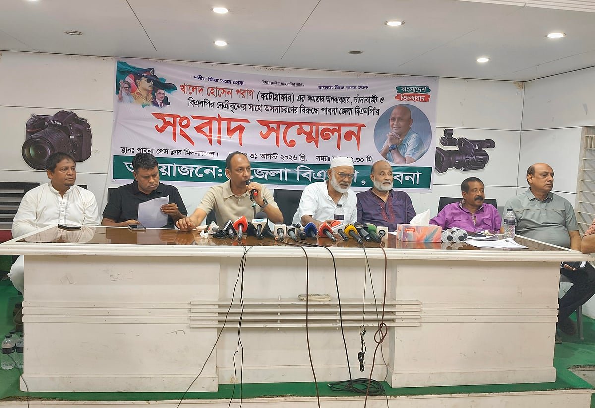 আলোকচিত্রী খালেদের বিরুদ্ধে পাবনা জেলা বিএনপির সংবাদ সম্মেলন