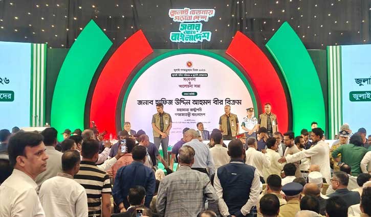 ডকুমেন্টারি ঘিরে জুলাই সংবর্ধনা অনুষ্ঠানে রাষ্ট্রপতির সামনে হট্টগোল