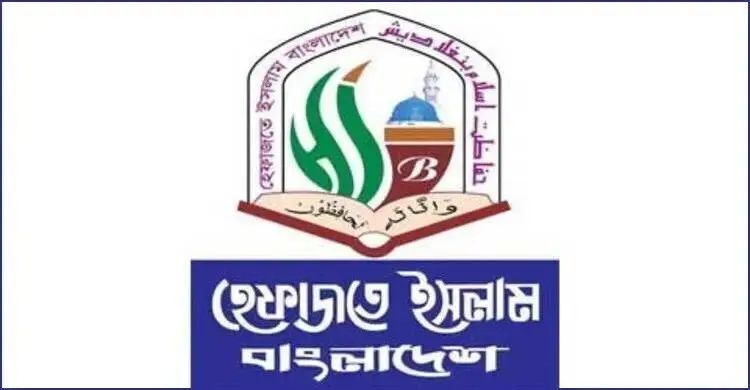 সম্পত্তি হস্তান্তর আইন সংশোধন বিলে শরিয়াহর প্রতিফলন চায় হেফাজত