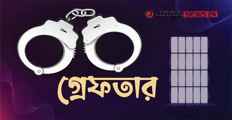 সুনামগঞ্জে হ্যান্ডকাফসহ পুলিশের হাত থেকে পালালো আসামি