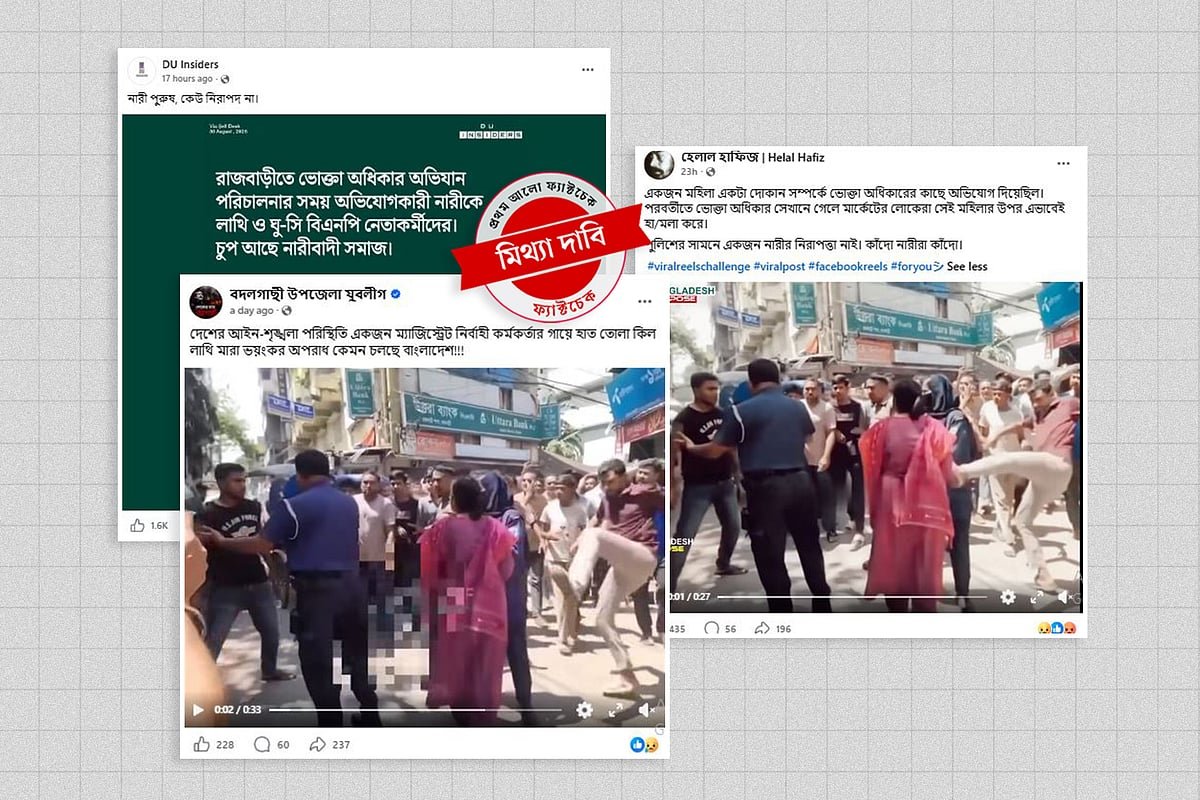 মারধরের শিকার নারী ভোক্তা অধিকারে অভিযোগকারী কিংবা নির্বাহী ম্যাজিস্ট্রেট নন
