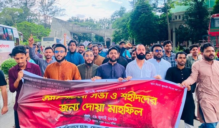 পাবিপ্রবিতে ইনকিলাব মঞ্চের কর্মসূচিতে প্রশাসনের বাধা, বিক্ষোভ