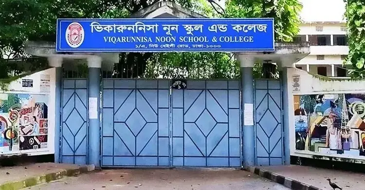 ভিকারুননিসায় একাদশে ভর্তি আবেদন শুরু বুধবার, আসন ২৪১০