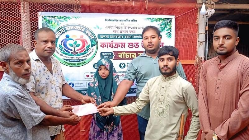 মানবতার সেবায় স্বেচ্ছাসেবী সংগঠন এর যাত্রা শুরু