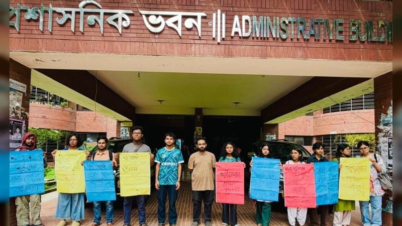 জাবিতে মাস্টারপ্ল্যান ছাড়া অপরিকল্পিত উন্নয়ন বন্ধের দাবিতে মানববন্ধন