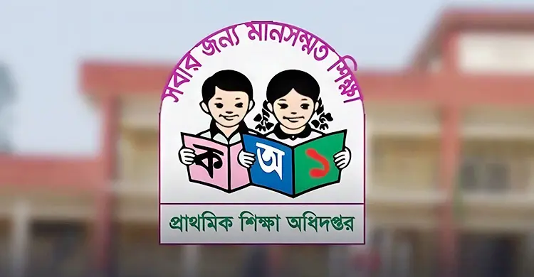 স্থায়ী ঠিকানা পরিবর্তনে প্রতারণার আশ্রয়, শহরের স্কুলে বদলিতে দৌড়ঝাঁপ