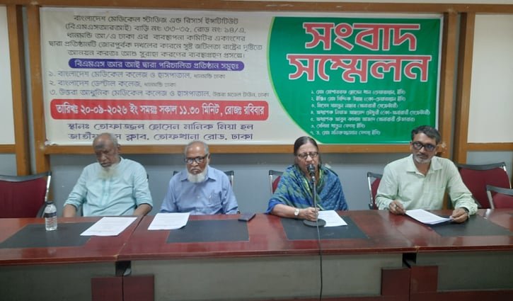 বিএমএসআরআই নিয়ে দ্বন্দ্ব, কোর্টের নিষেধাজ্ঞা অমান্যের অভিযোগ
