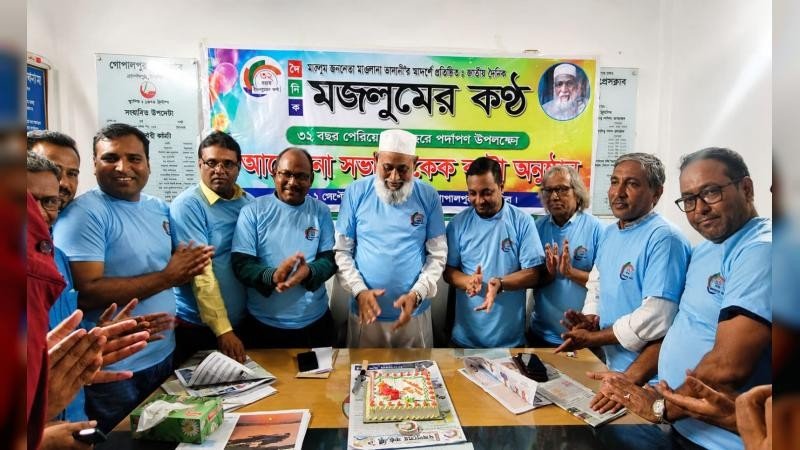 গোপালপুরে মজলুমের কণ্ঠের ৩২তম প্রতিষ্ঠাবার্ষিকী পালিত