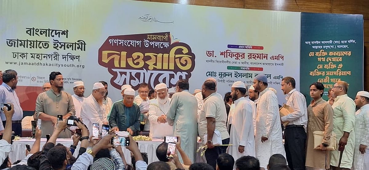 জামায়াতে যোগ দিলেন বিএনপি নেতা, সাবেক বিচারপতি, সেনা কর্মকর্তাসহ ৬৫০ জন