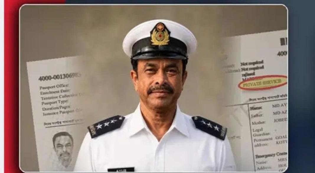 তিন পাসপোর্টে আট বছরে অন্তত ২৫ বার বিদেশ ভ্রমণ করেন কাস্টমসের সহকারী কমিশনার মো. আইয়ুব!