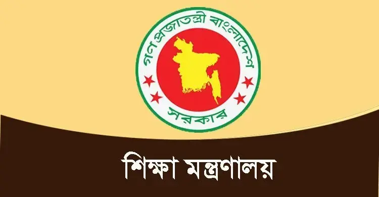 একযোগে সরকারি মাধ্যমিক বিদ্যালয়ের ২৪৩ শিক্ষকের চাকরি স্থায়ী