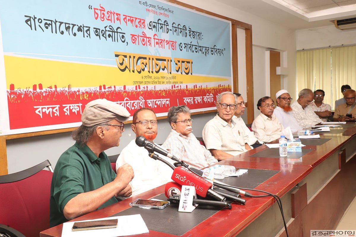 চট্টগ্রাম বন্দরের টার্মিনাল ইজারা জাতীয় স্বার্থের আলোকে গভীর মূল্যায়ন প্রয়োজন