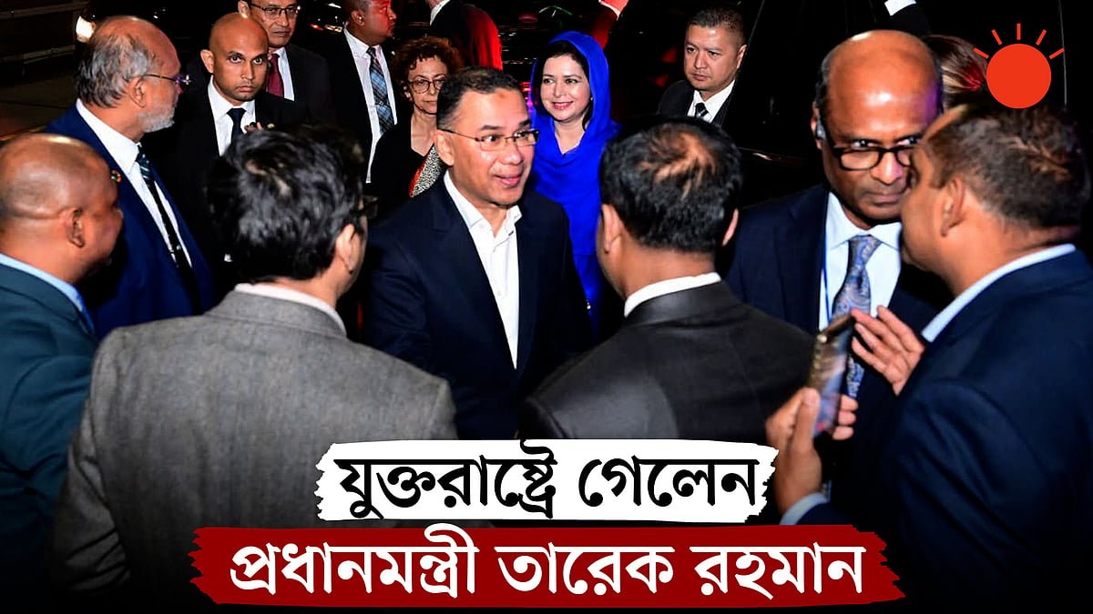 জাতিসংঘ সাধারণ পরিষদের অধিবেশনে যোগ দিতে নিউইয়র্কে পৌঁছেছেন প্রধানমন্ত্রী