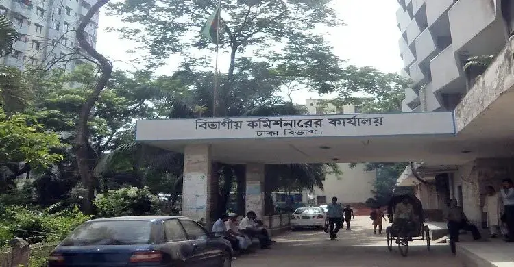২০ কর্মী নিয়োগ দেবে ঢাকা বিভাগীয় কমিশনারের কার্যালয়