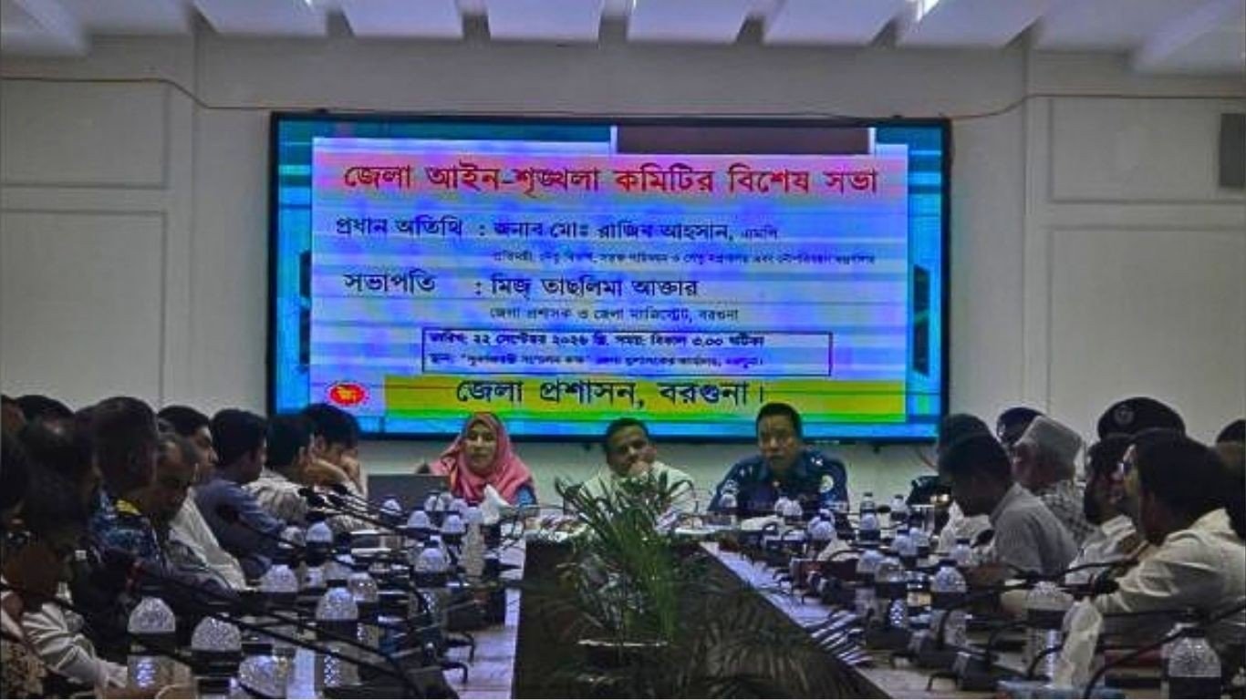 বরগুনায় জেলা আইন-শৃঙ্খলা সভায় মন্ত্রী রাজিব আহসান