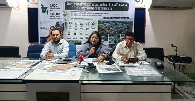 সারাদেশে ৬ হাজার মাইক্রো ইকোনমিক জোনের প্রস্তাব বেসরকারি প্রতিষ্ঠানের