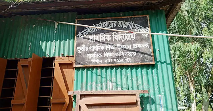 ব্রহ্মপুত্রের ভাঙনে বিলীনের পথে চরের একমাত্র স্কুল-ক্লিনিক