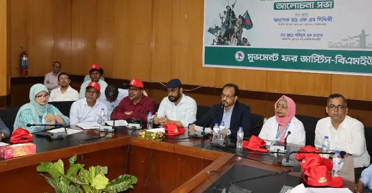দেশ যেন আর ফ্যাসিবাদের কবলে না পড়ে, সতর্ক থাকতে হবে: বিএমইউ উপাচার্য