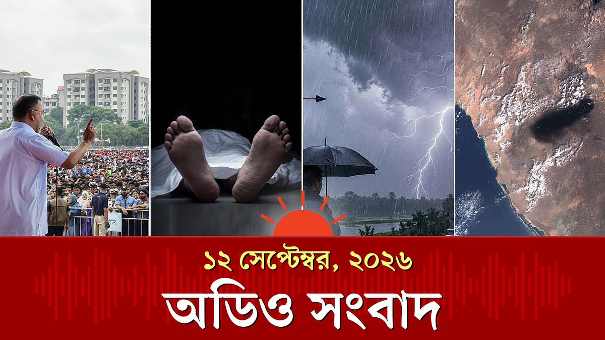 রাজধানীর জাতীয় ঈদগাহর ফুটপাত ও আদাবর থেকে তিনজনের লাশ উদ্ধার ও অন্যান্য খবর