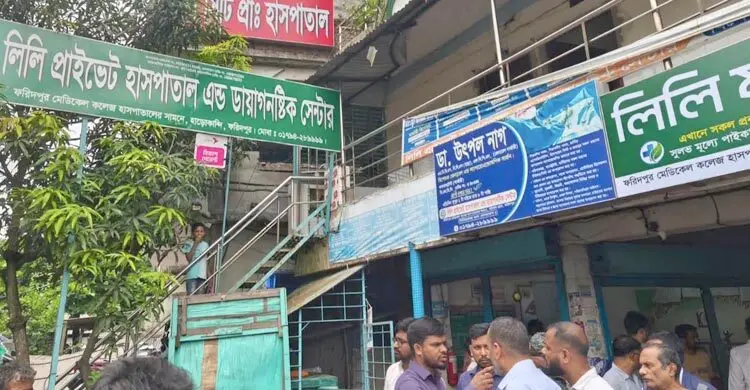 ফরিদপুরের ৪ হাসপাতাল-ডায়াগনস্টিক সেন্টার বন্ধ