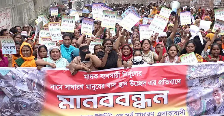 টঙ্গীতে বস্তি উচ্ছেদের প্রতিবাদে মহাসড়ক অবরোধ করে বিক্ষোভ