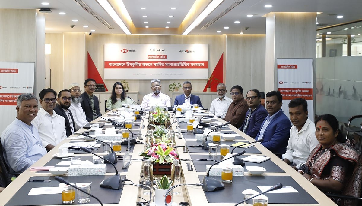 বাংলাদেশে উপকূলীয় অঞ্চলে সমন্বিত ম্যানগ্রোভভিত্তিক মৎস্য চাষ