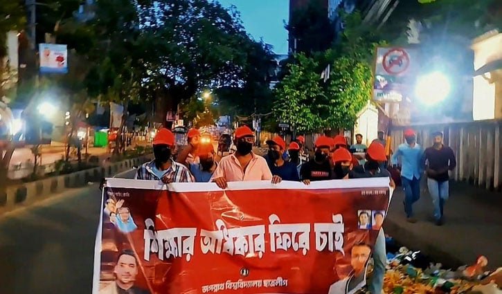 ‘শিক্ষার অধিকার ফিরে চাই` ব্যানারে জবি ছাত্রলীগের মিছিল