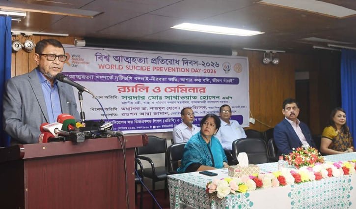 আত্মহত্যার হার শূন্যের কোটায় নামিয়ে আনতে চায় সরকার: স্বাস্থ্যমন্ত্রী