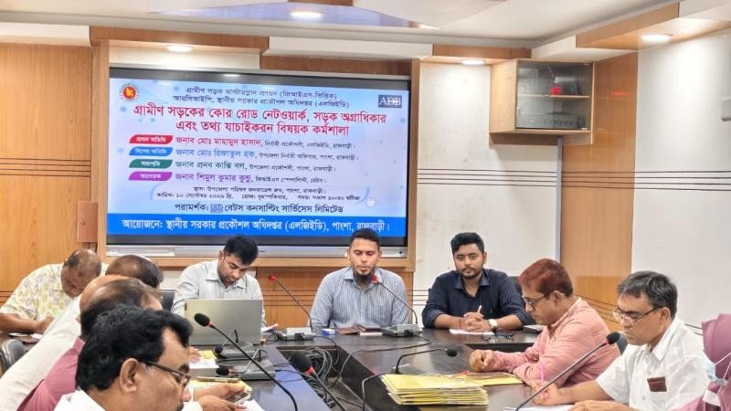 পাংশায় গ্রামীণ সড়কের কোর রোড নেটওয়ার্ক সড়ক অগ্রাধিকার এবং তথ্য যাচাই করণ বিষয়ক কর্মশালা অনুষ্ঠিত