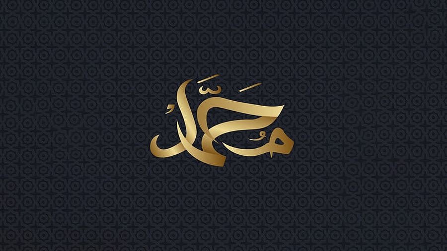 নবীজির পবিত্র নাম ও গুণবাচক উপাধি কী কী