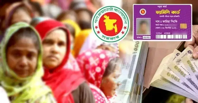 নীতিমালা জারি: ৮ শ্রেণির মানুষ পাবেন না ফ্যামিলি কার্ড
