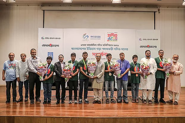 আন্তর্জাতিক গণিত অলিম্পিয়াডে পদকজয়ী শিক্ষার্থীদের সংবর্ধনা
