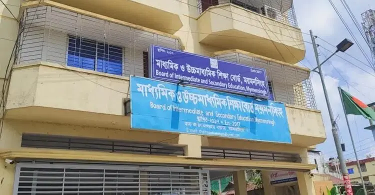 ফল পুনর্নিরীক্ষণে ময়মনসিংহ বোর্ডের ইতিহাসে সর্বোচ্চ আবেদন
