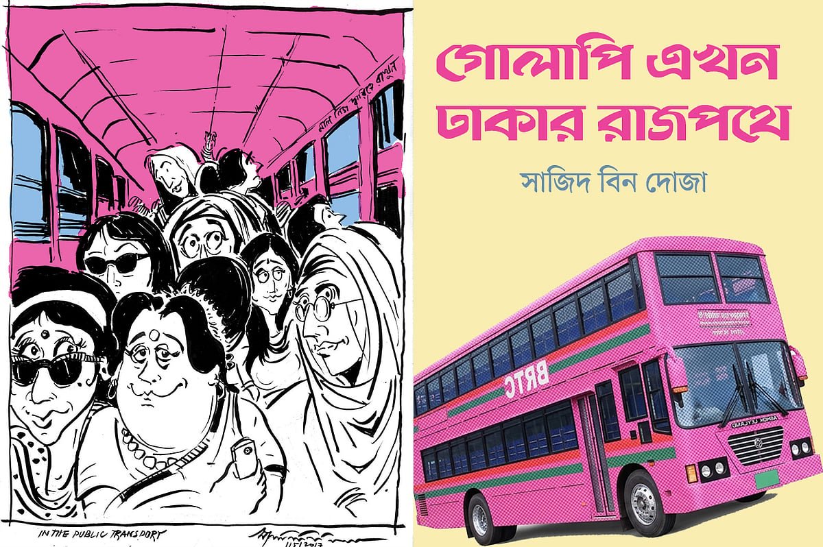 গোলাপি এখন ঢাকার রাজপথে