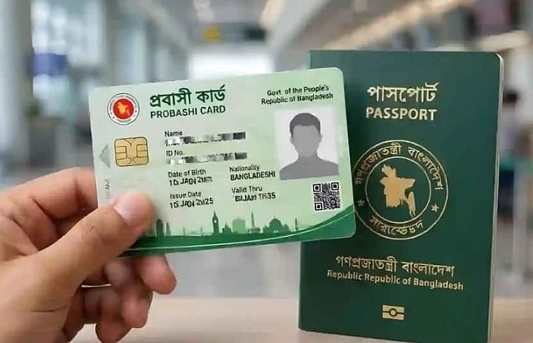 প্রবাসী কার্ড কি অভিবাসন ও রেমিট্যান্স ব্যবস্থায় ইতিবাচক পরিবর্তন আনতে পারবে?