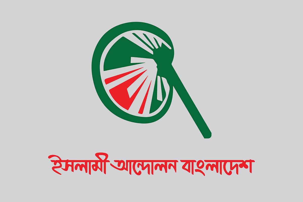 সরকারের ব্যর্থতায় প্রতিদিন গড়ে ১০ জন মানুষ খুনের শিকার: ইসলামী আন্দোলন