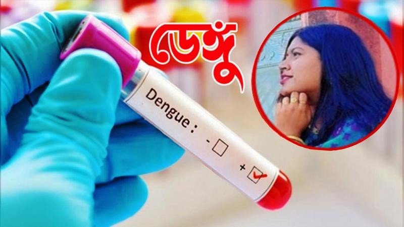 চট্টগ্রামে ডেঙ্গু'র মরণ কামড়: গর্ভবতী মা ও সন্তানের করুণ মৃত্যু