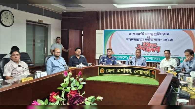 প্রধানমন্ত্রী ভার্চুয়ালি যুক্ত হয়ে উদ্বোধন করলেন নোয়াখালীতে ডেঙ্গু প্রতিরোধ ও অভিযান