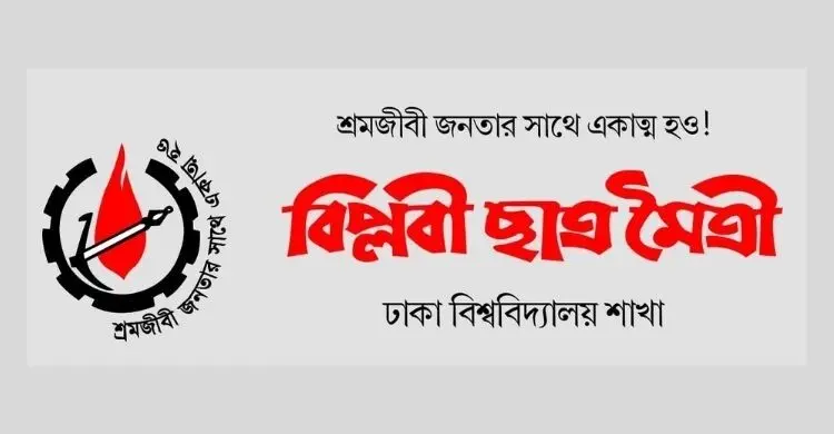 ছাত্রীদের আন্দোলন নিয়ে উপাচার্য-প্রক্টরের বক্তব্য প্রত্যাহারের দাবি