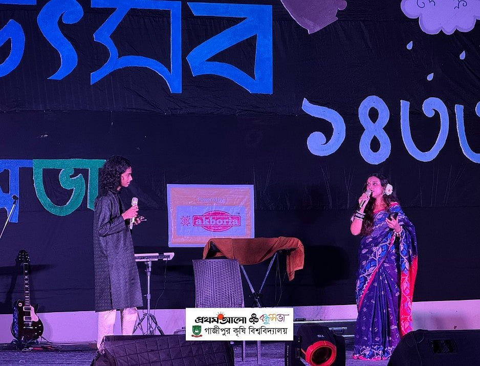 বর্ষা উৎসবে বন্ধুত্বের জয়গান ও সচেতনতার বার্তা