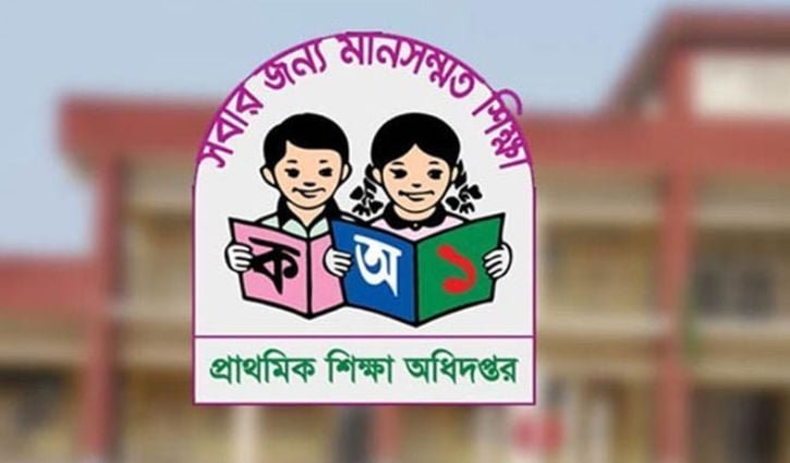 প্রাথমিক বিদ্যালয়ে ফাতেহা-ই-ইয়াজদাহমের ছুটি
