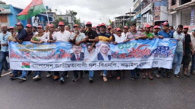 নড়াইলে বিএনপির ৪৮তম প্রতিষ্ঠাবার্ষিকী পালিত