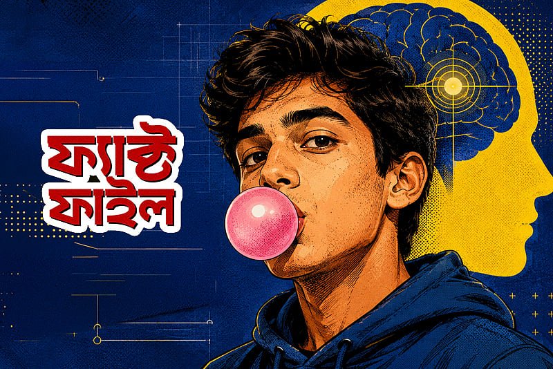 চুইং গাম চিবালে কি সত্যিই মনোযোগ বাড়ে?