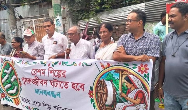 রাজশাহী রেশম শিল্পের পুনরুজ্জীবনে ১০ দফা দাবি
