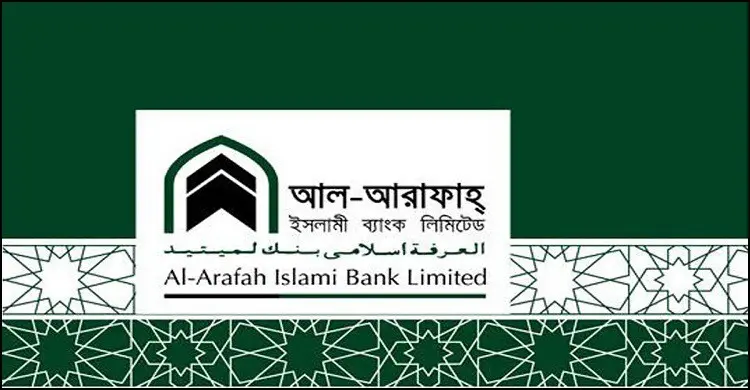 ফ্রেশারদের নিয়োগ দেবে আল-আরাফাহ ইসলামী ব্যাংক, আবেদন অনলাইনে