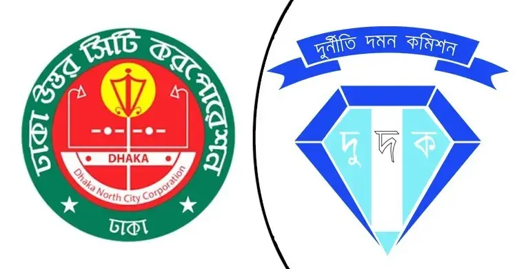 ডিএনসিসিতে ওয়াকিটকি কেনায় দুর্নীতির অভিযোগ অনুসন্ধান করবে দুদক
