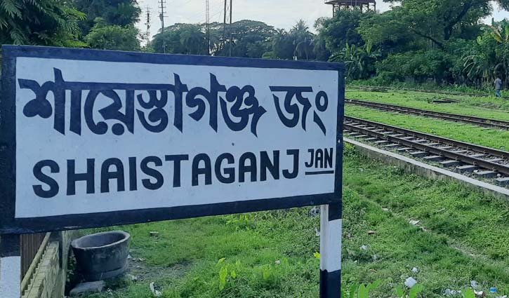 গেজেটে শায়েস্তাগঞ্জ, ভোটার তালিকায় হবিগঞ্জে