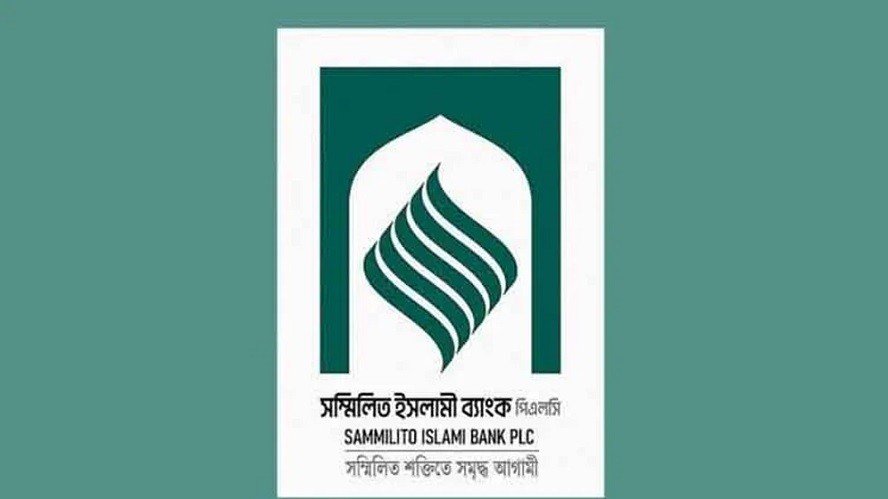 সম্মিলিত ইসলামী ব্যাংকে টাকা উত্তোলনে সুযোগ, সঙ্গে কঠোর শর্ত